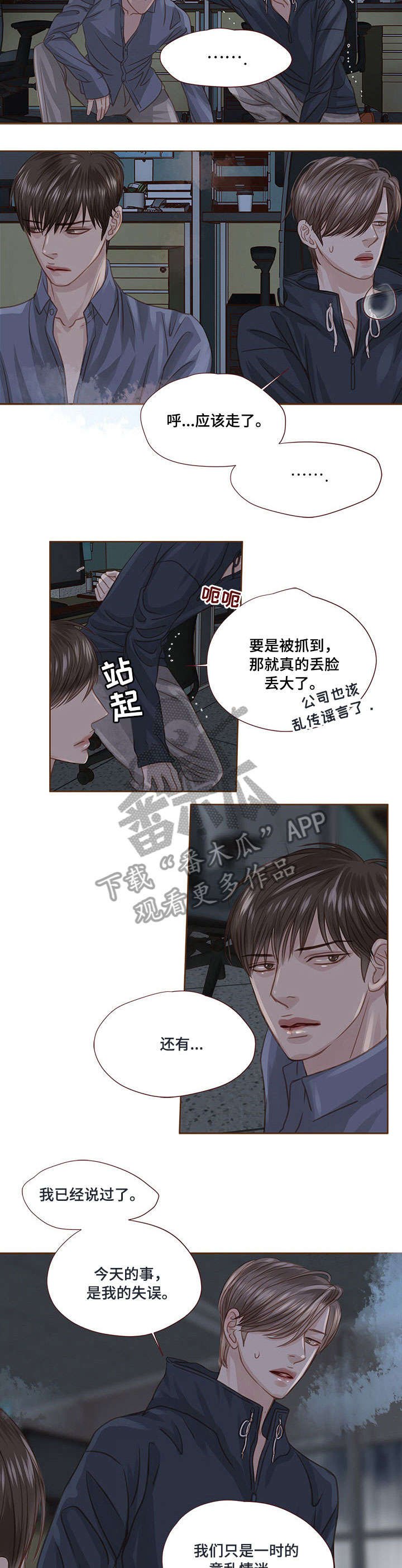 第24章：无力