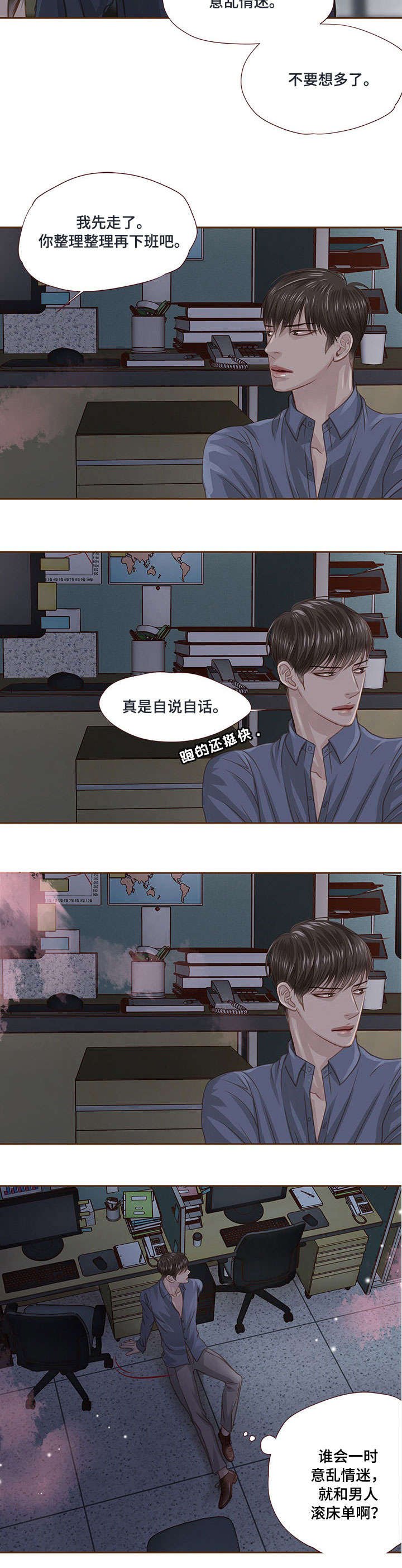 第24章：无力