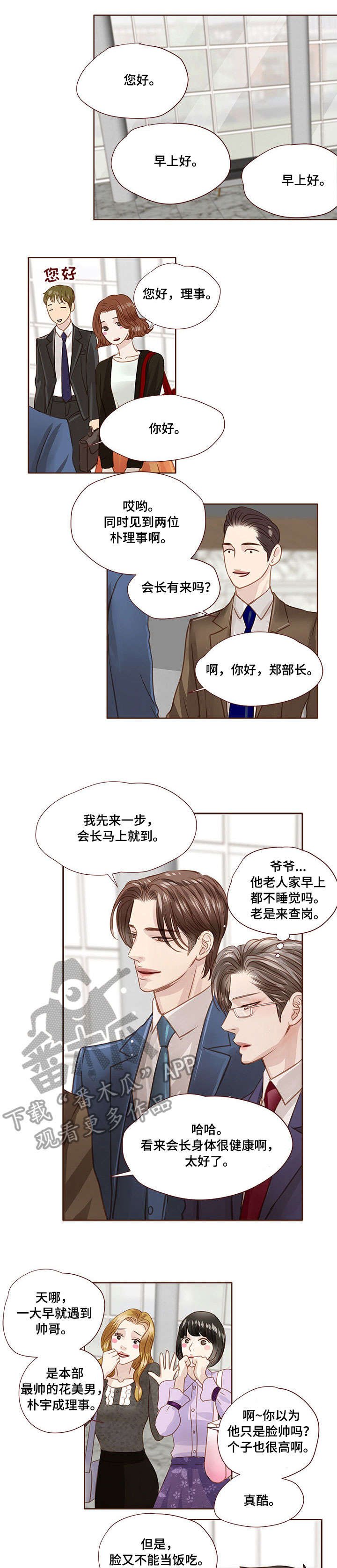 第25章：明知故问