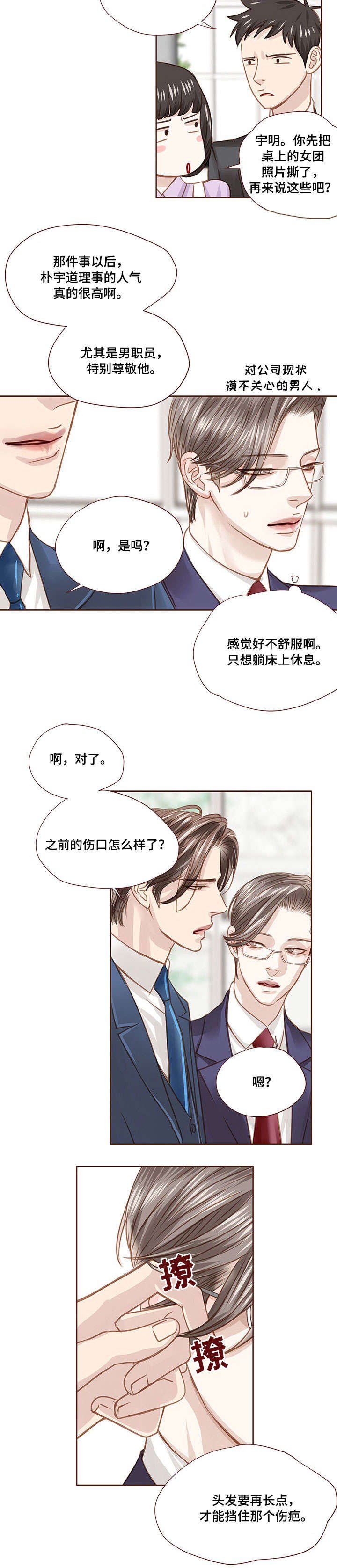 第25章：明知故问