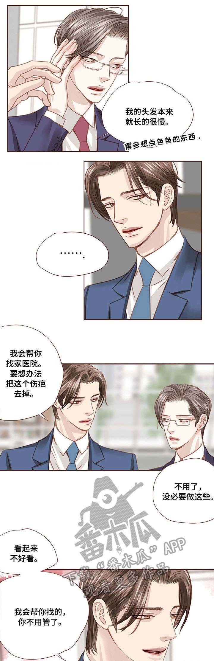 第25章：明知故问
