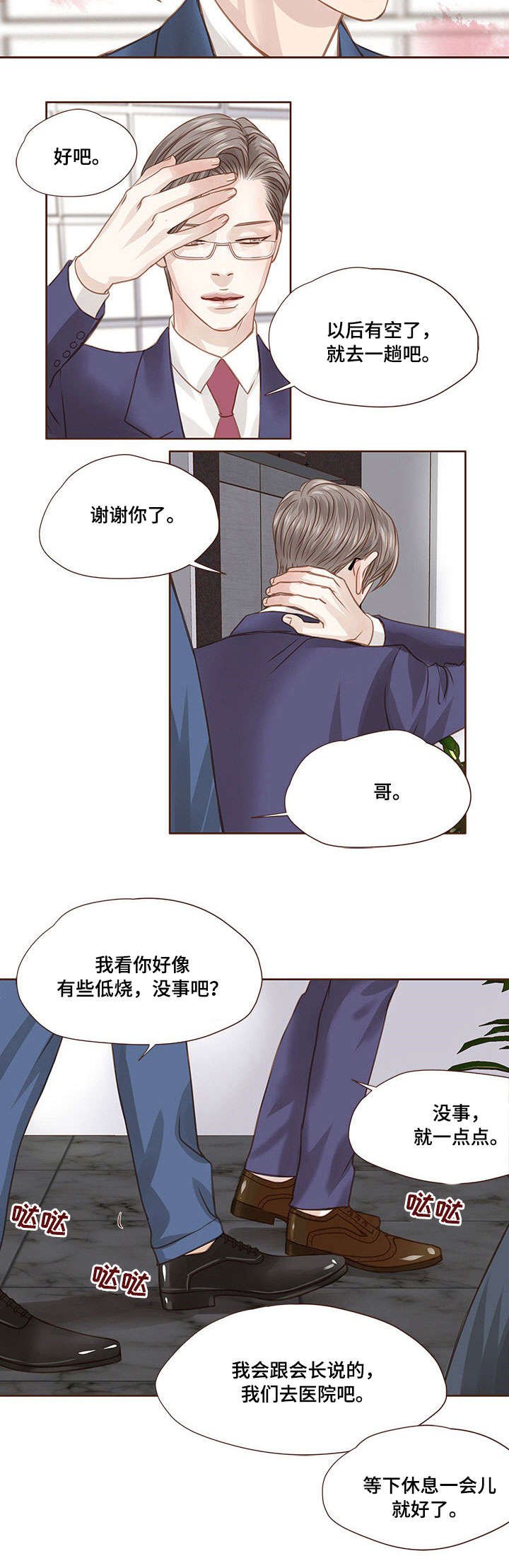 第25章：明知故问