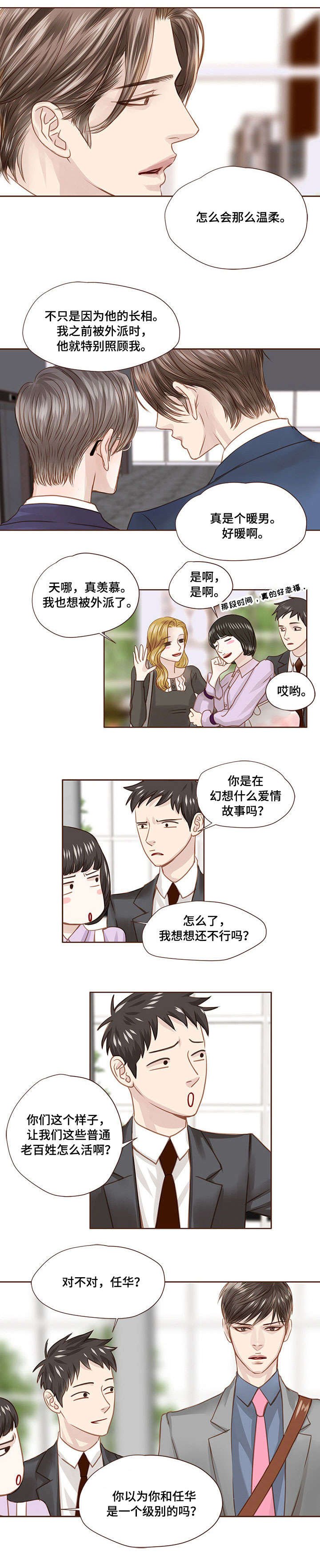 第25章：明知故问
