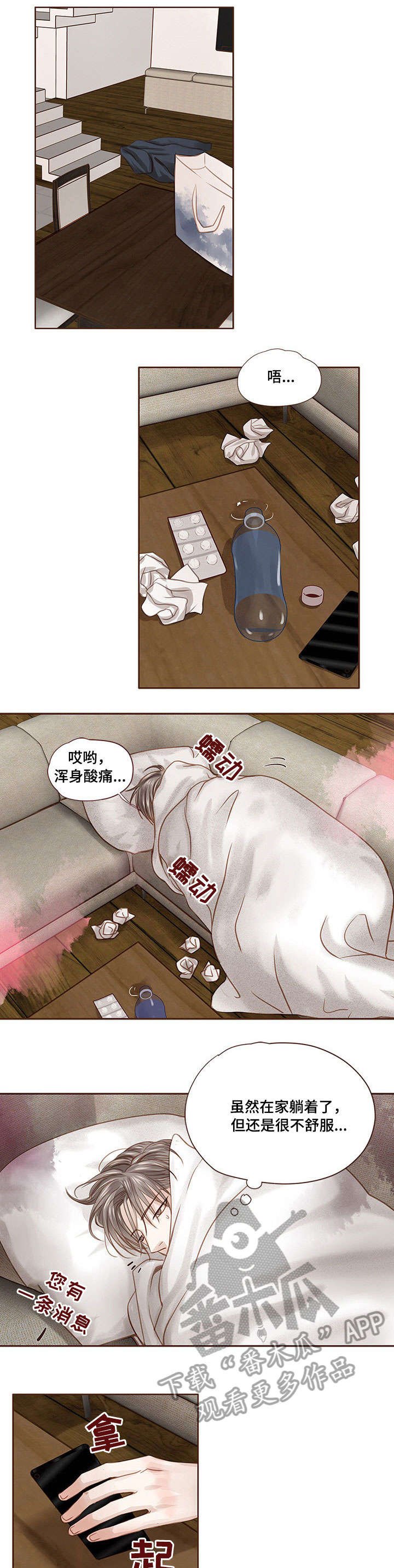 第26章：生病