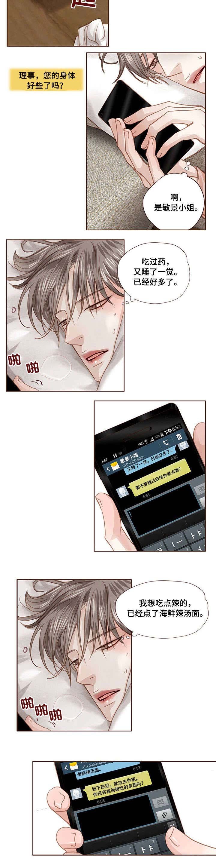 第26章：生病