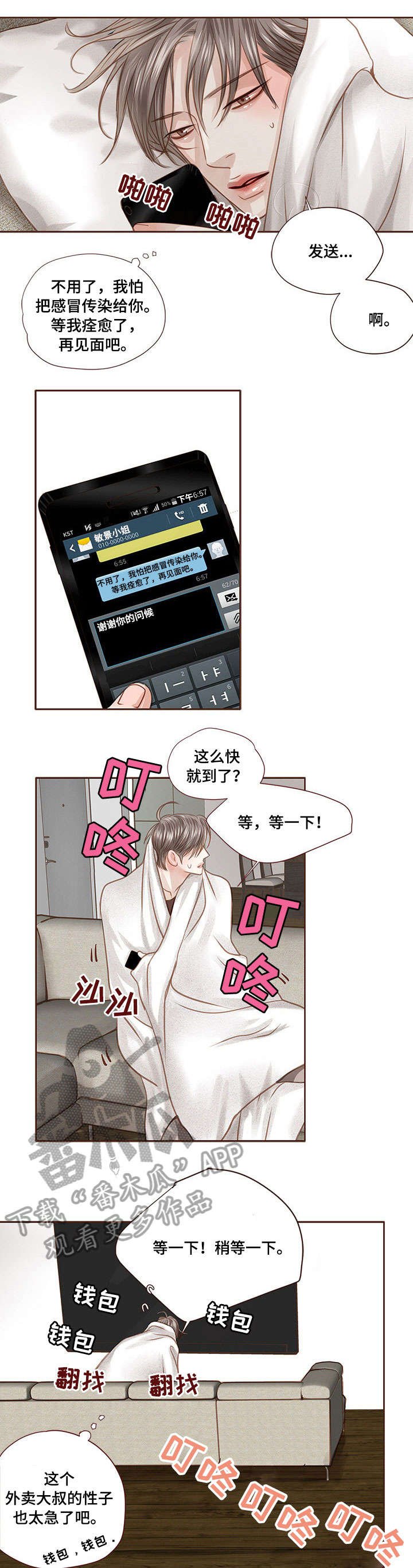 第26章：生病