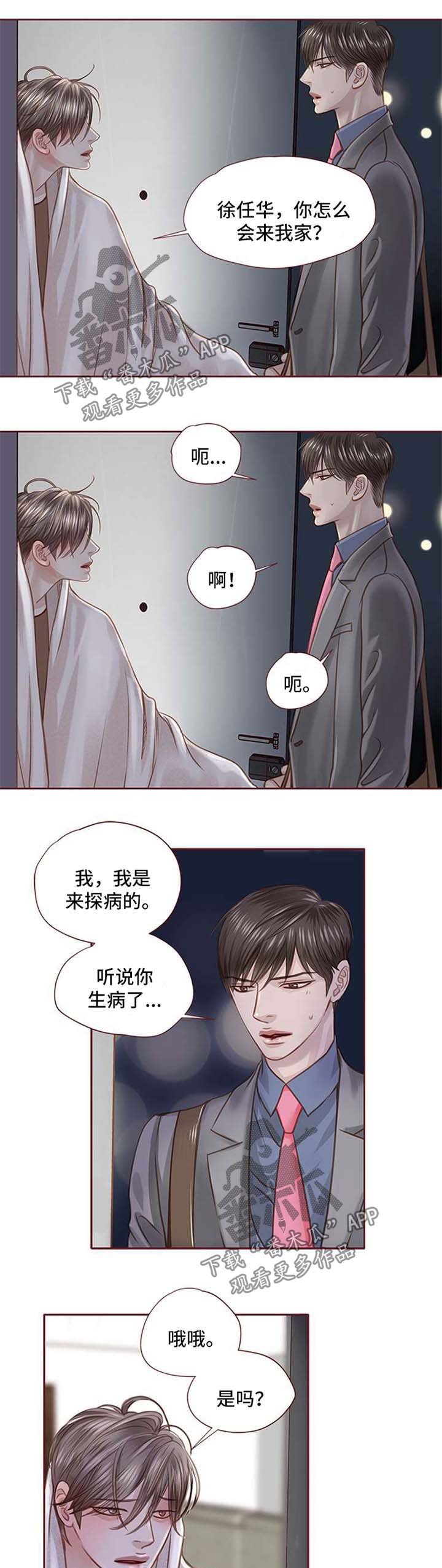 第27章：找上门