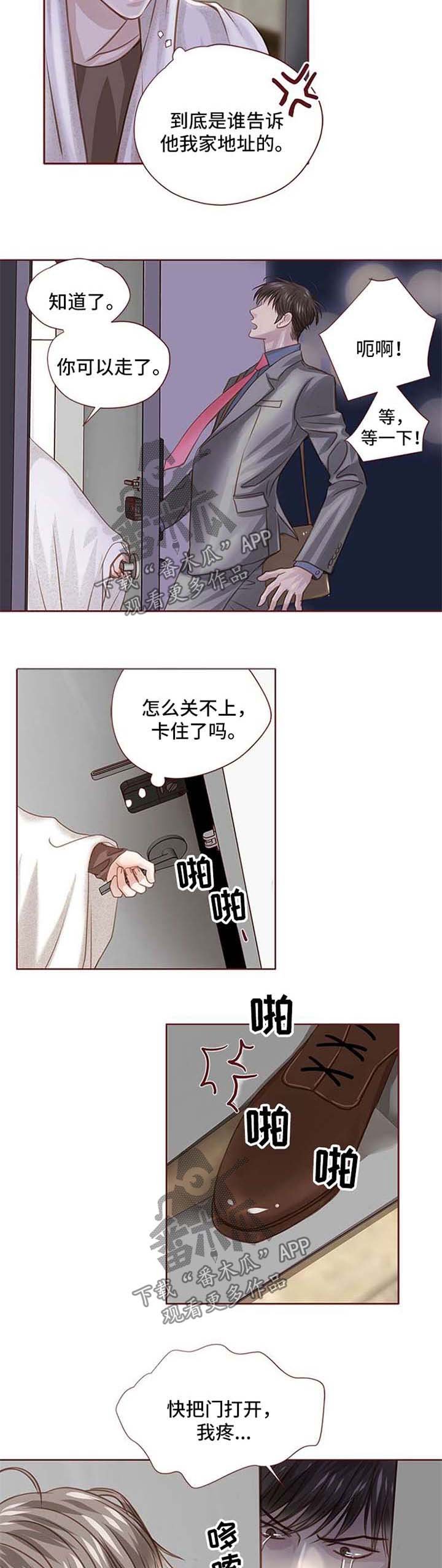 第27章：找上门