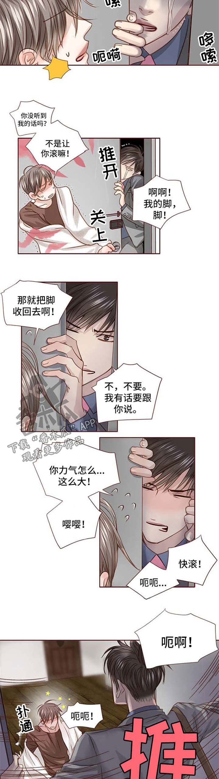 第27章：找上门