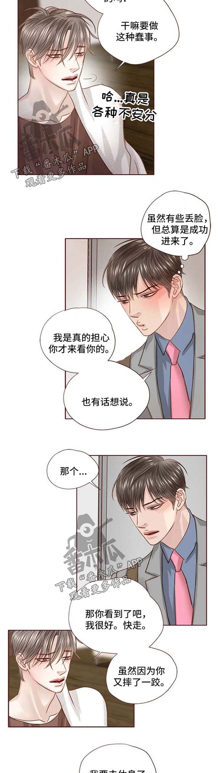 第27章：找上门