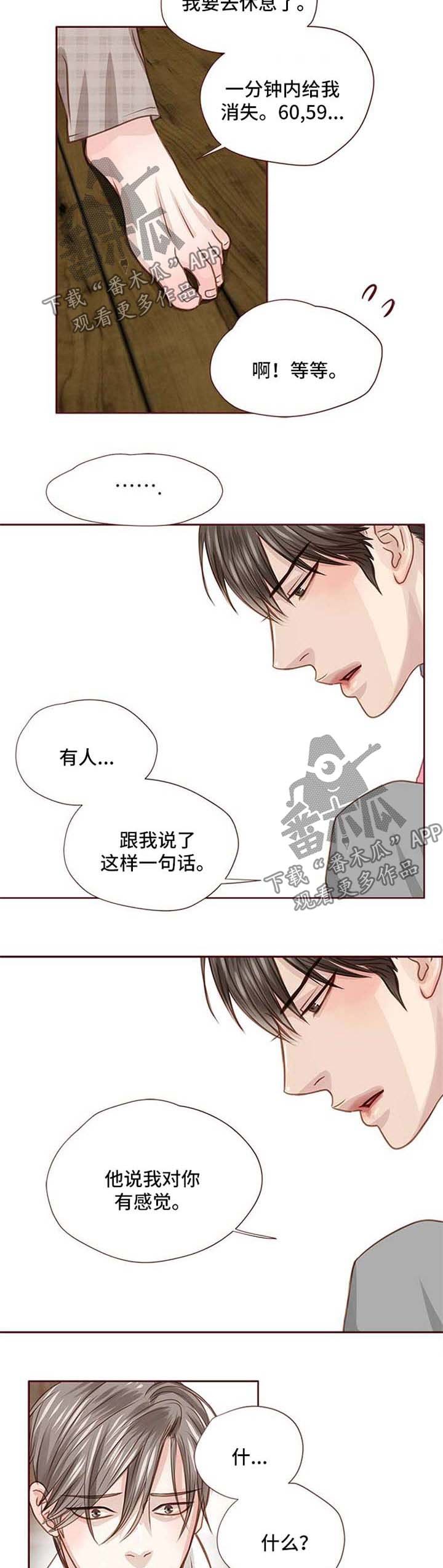 第27章：找上门