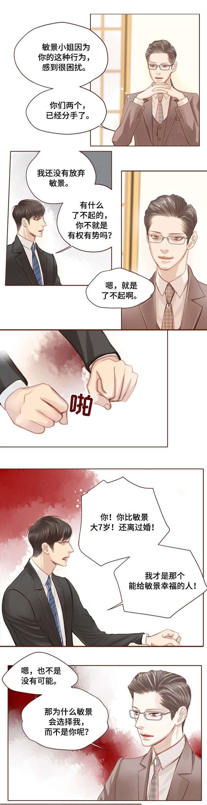第3章：翻车