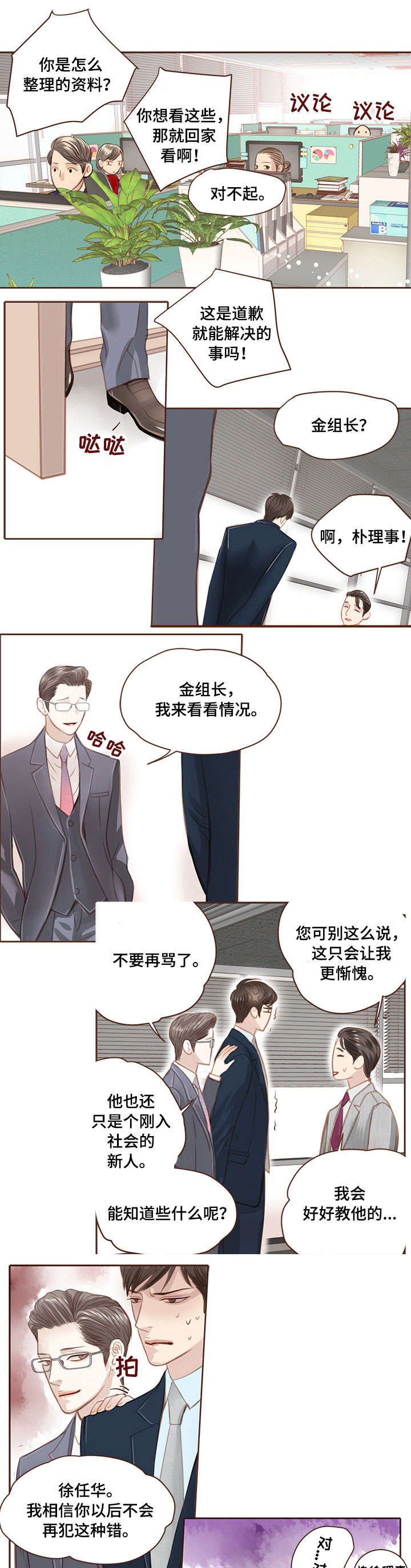 第3章：翻车