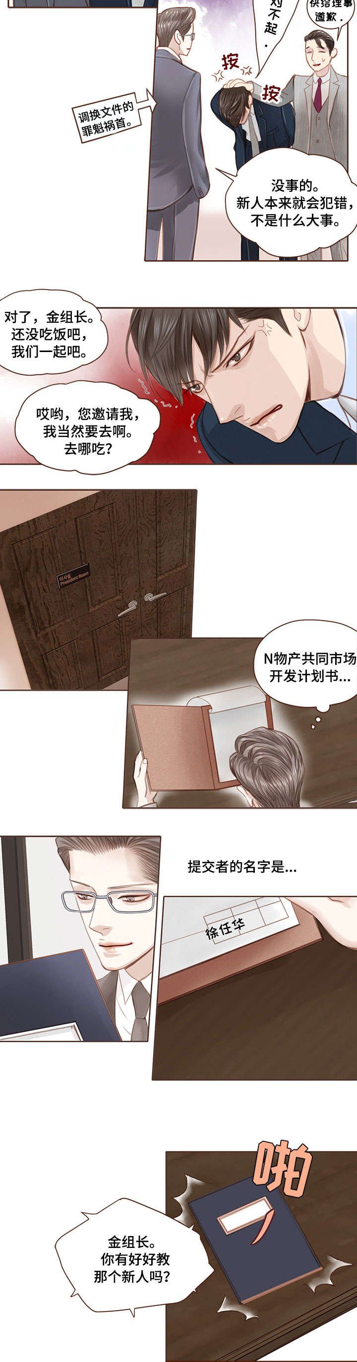 第3章：翻车