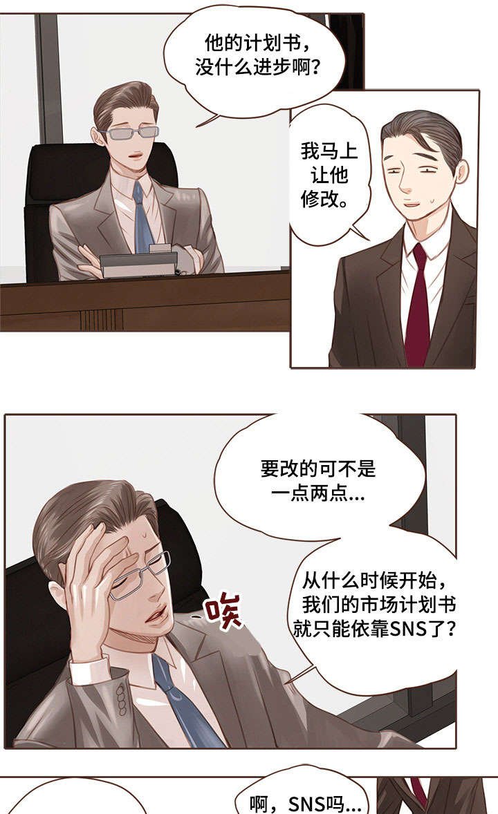 第3章：翻车