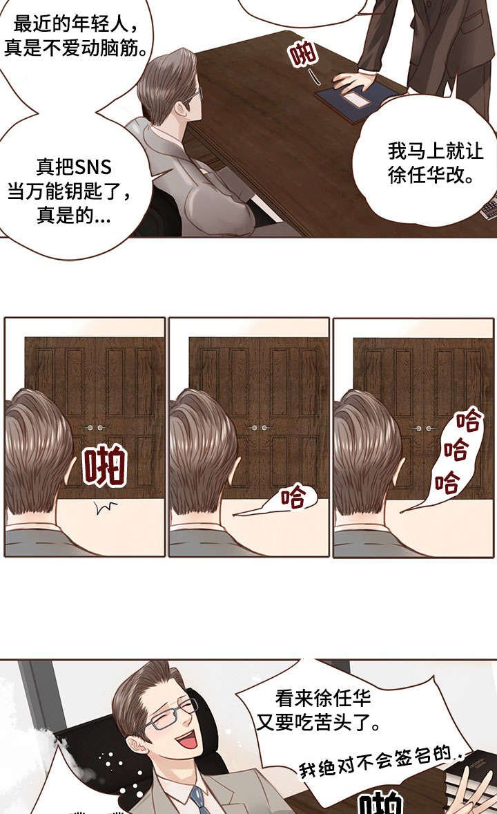 第3章：翻车