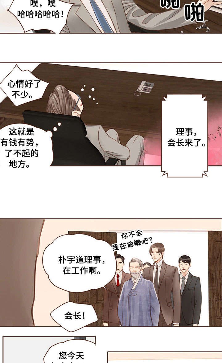 第3章：翻车
