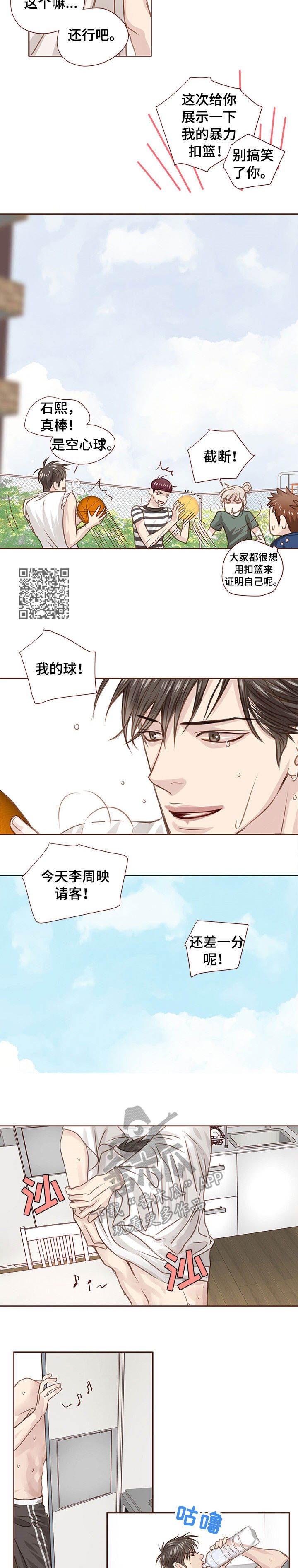 第30章：优秀员工