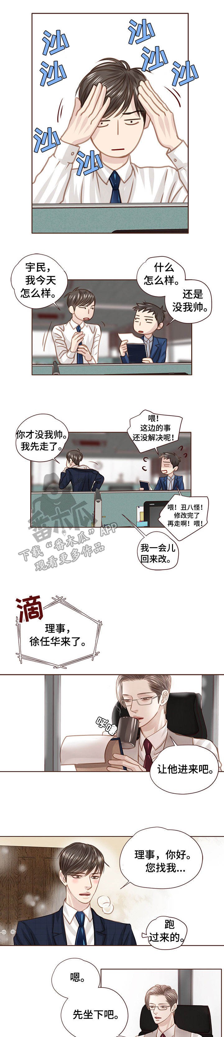 第30章：优秀员工