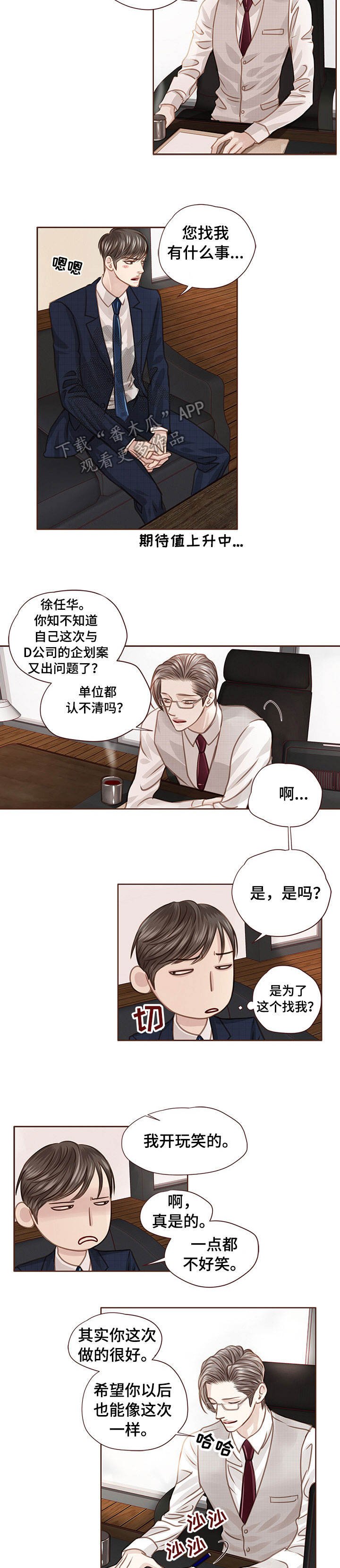 第30章：优秀员工