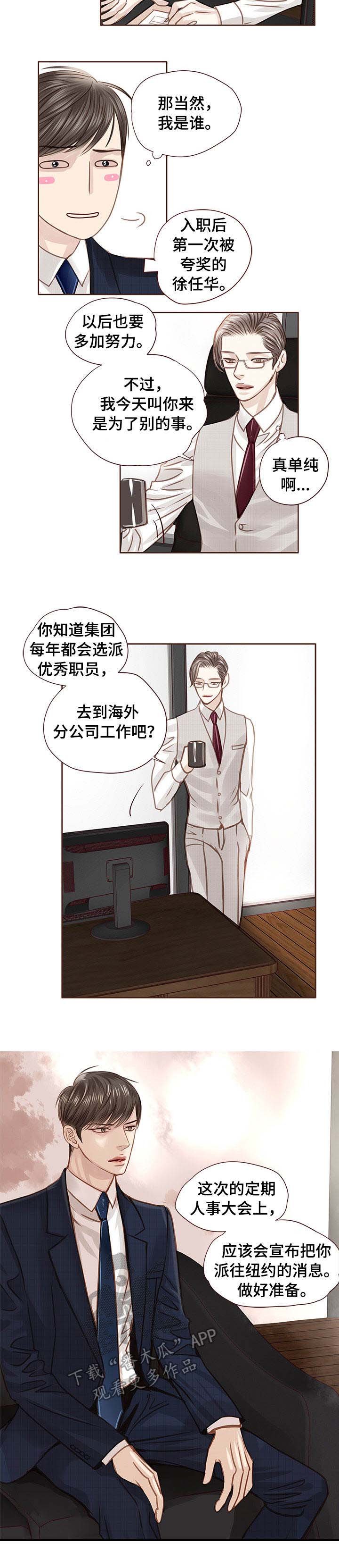 第30章：优秀员工