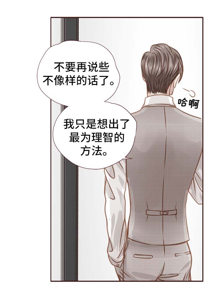 第31章：吻你