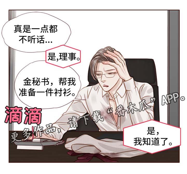 第32章：办公室