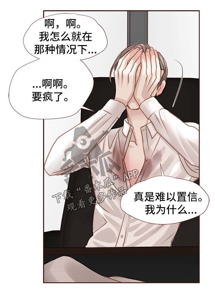 第32章：办公室