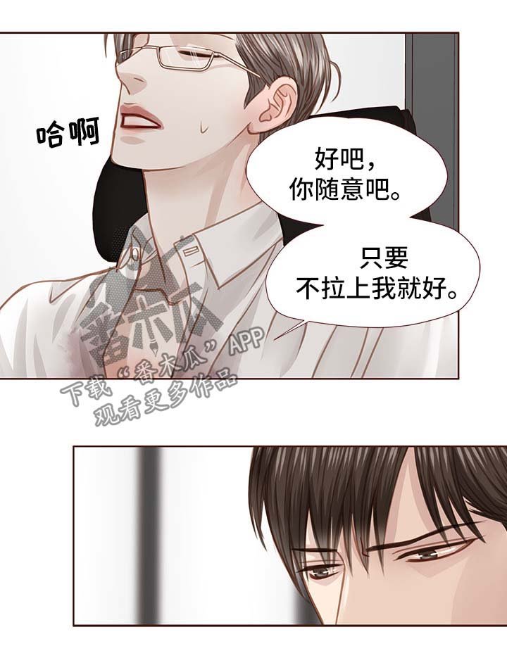 第32章：办公室
