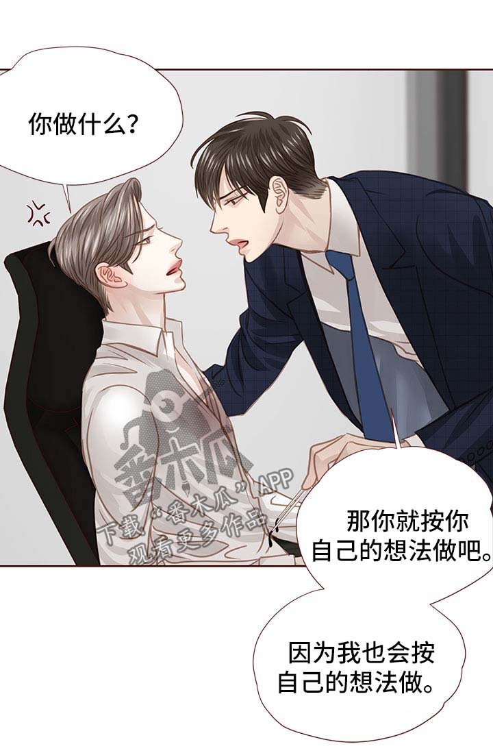 第32章：办公室