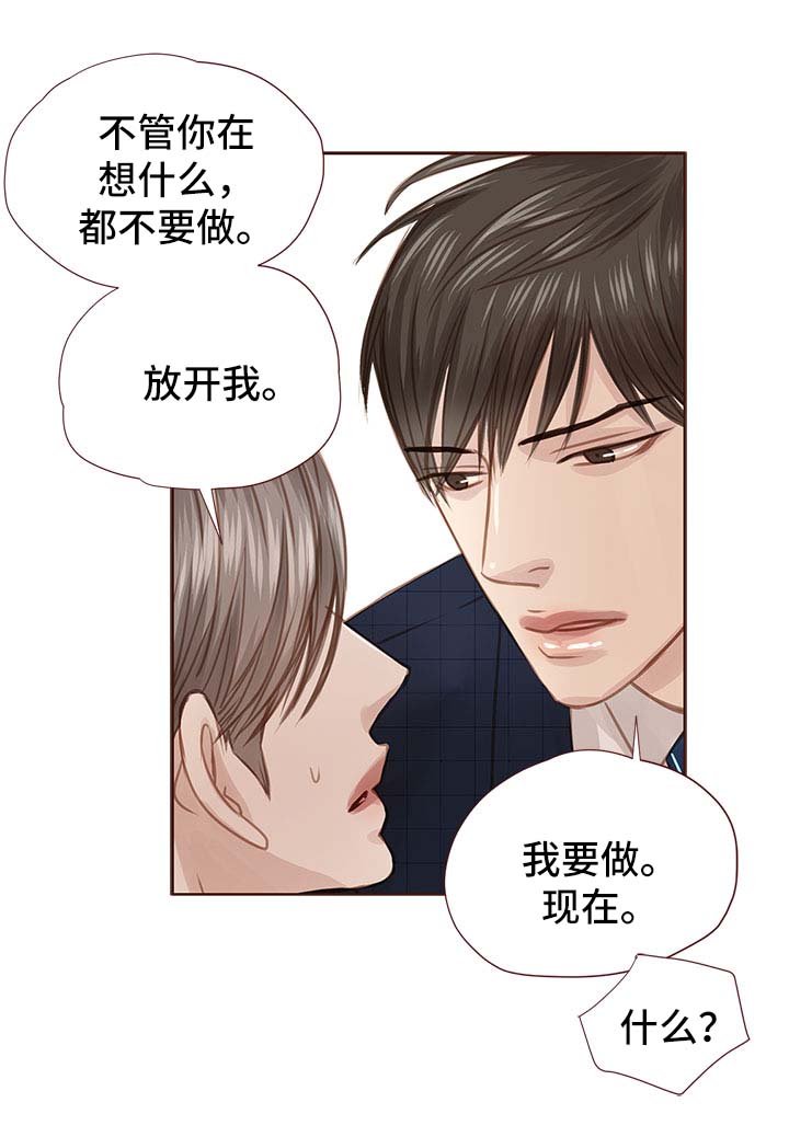 第32章：办公室