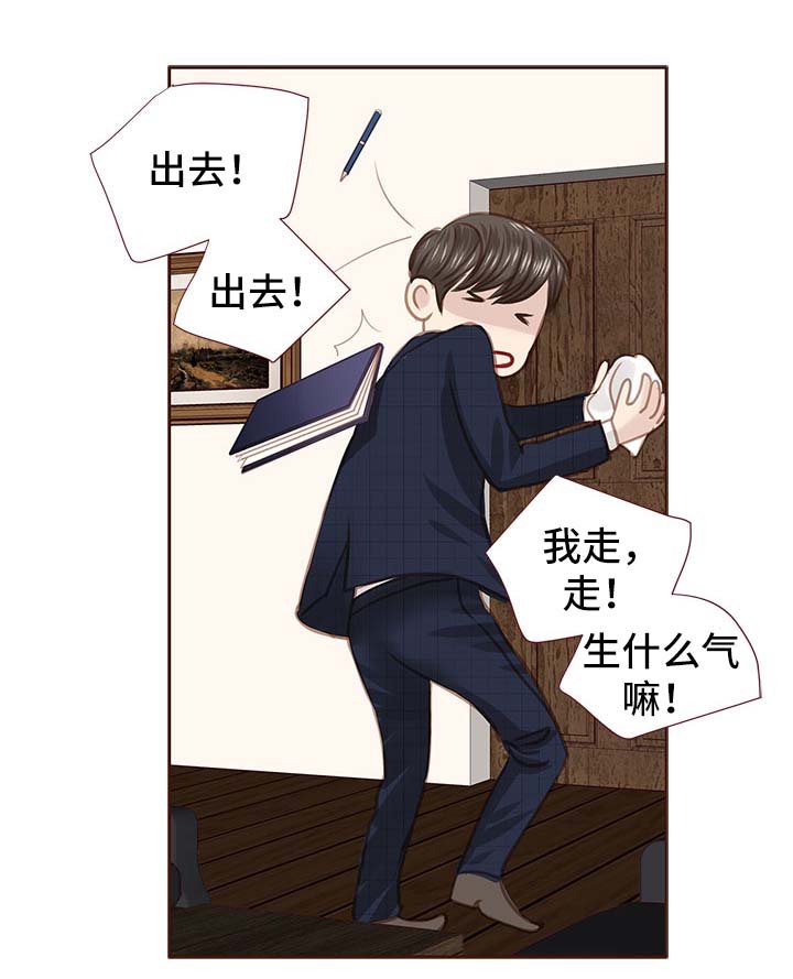 第32章：办公室