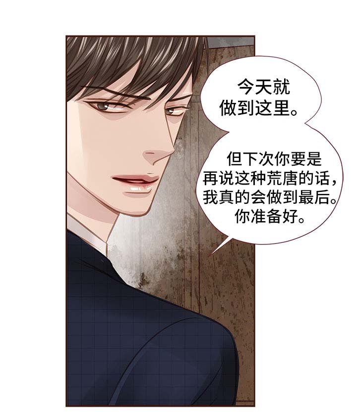 第32章：办公室