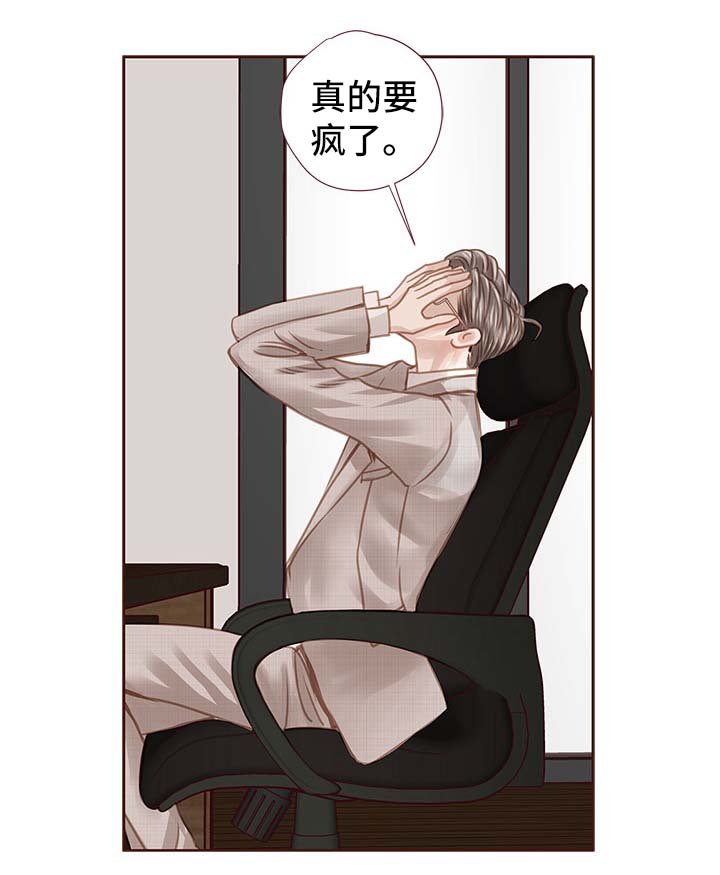 第32章：办公室