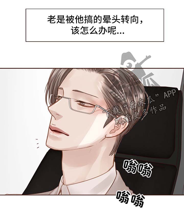 第32章：办公室