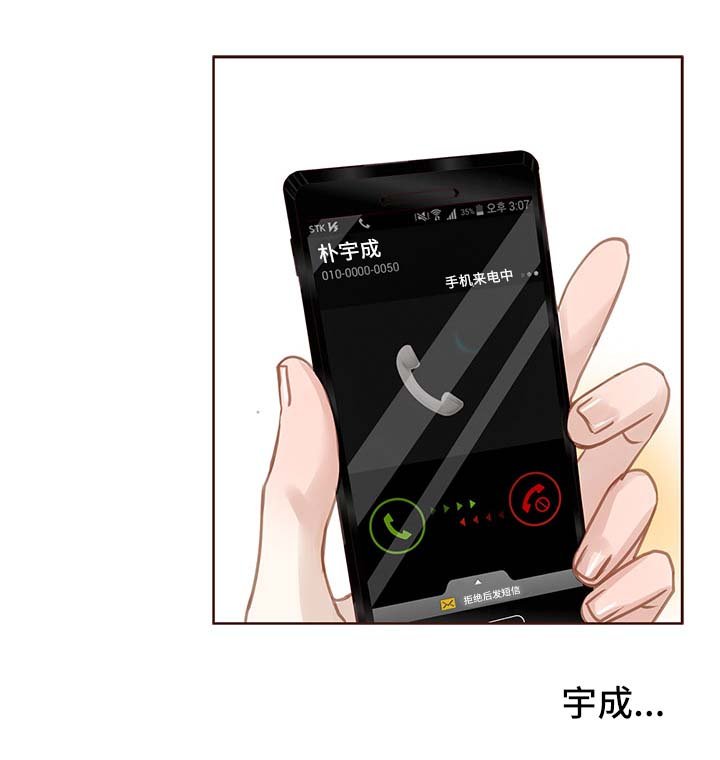 第32章：办公室