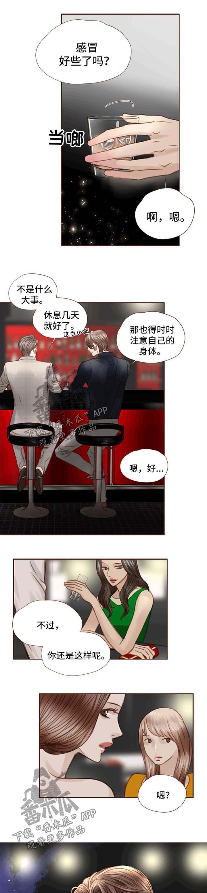 第33章：酒吧