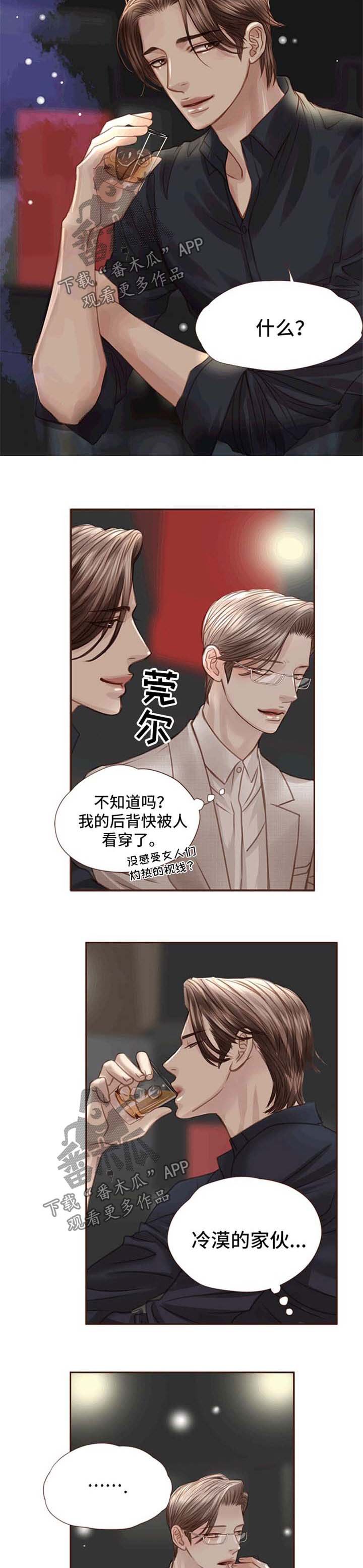 第33章：酒吧