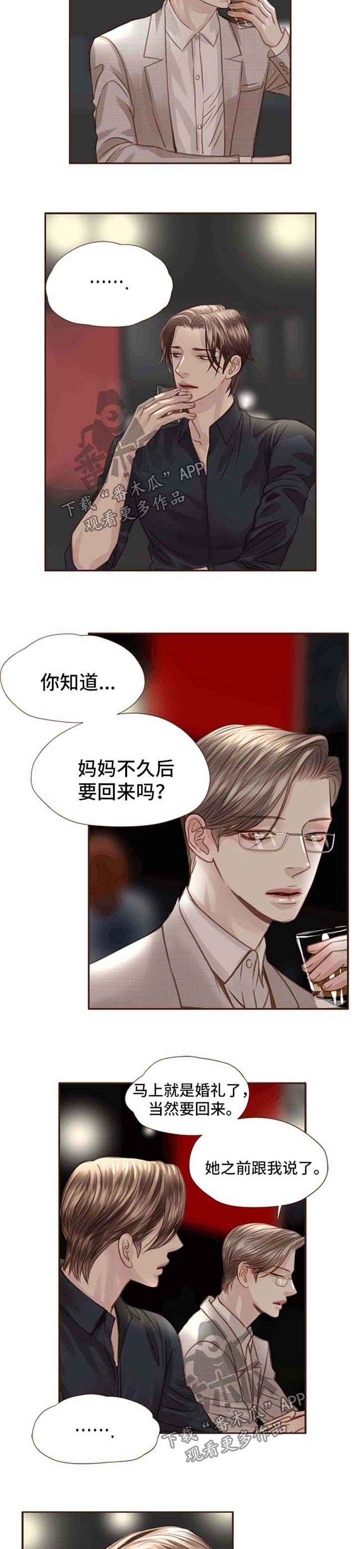 第33章：酒吧
