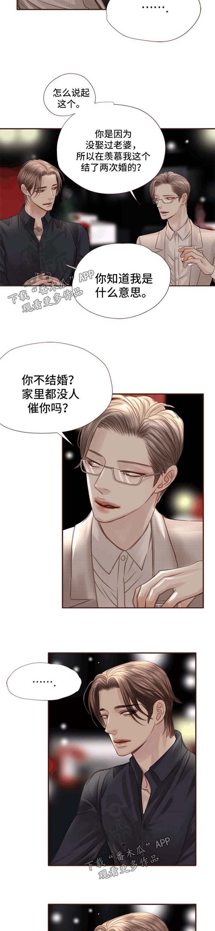 第33章：酒吧