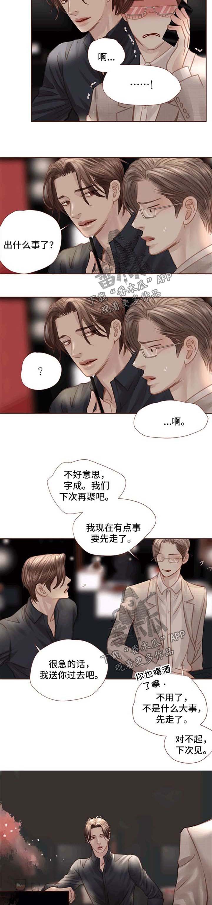 第33章：酒吧