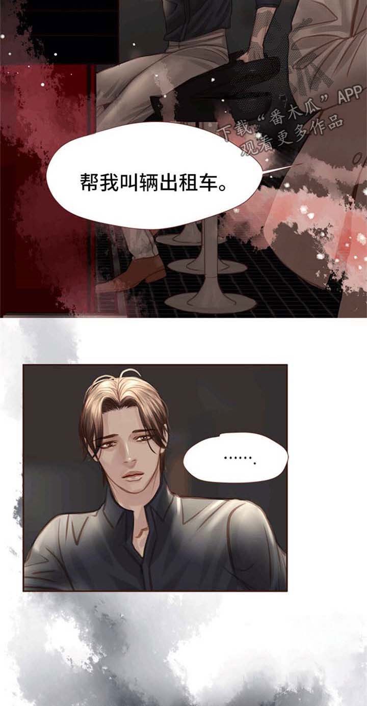 第33章：酒吧