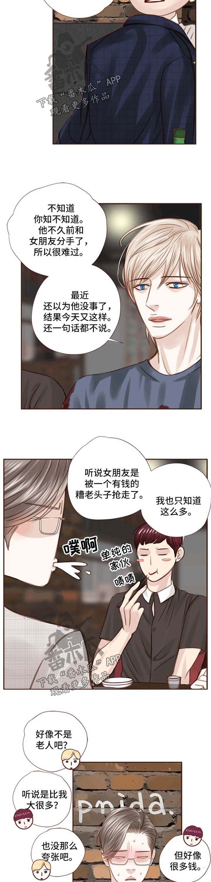 第34章：抢走他的青春