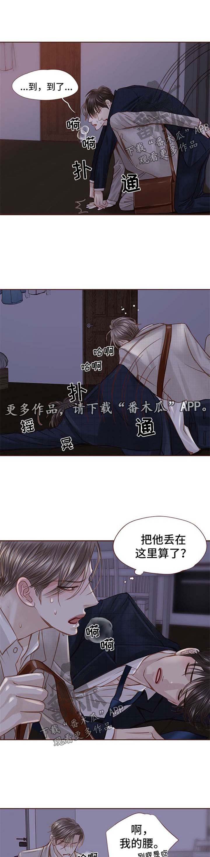 第35章：不要走