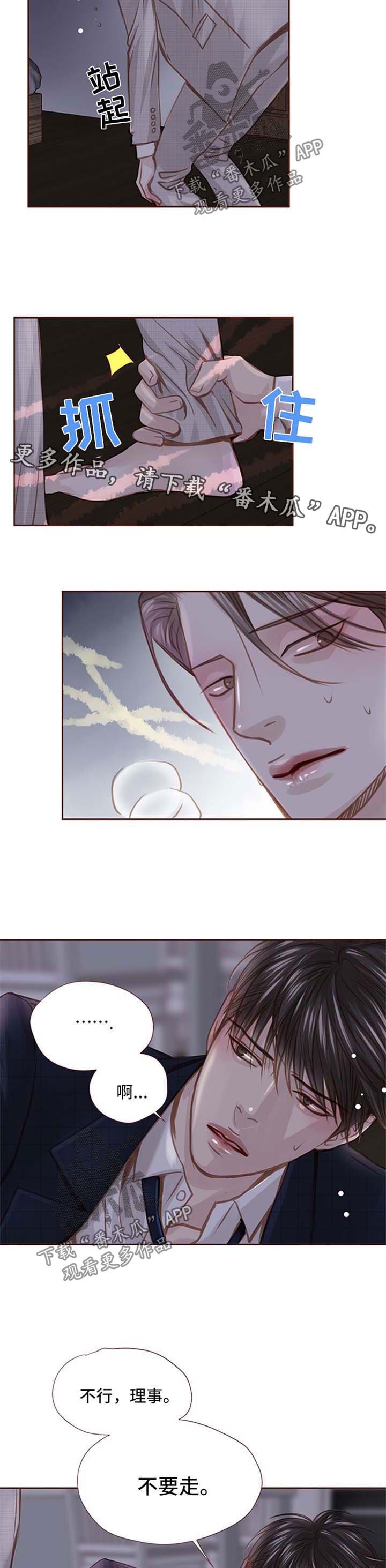 第35章：不要走