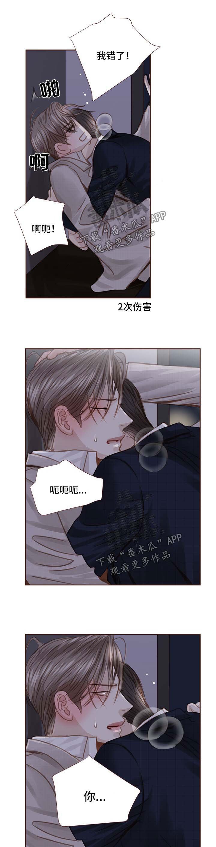 第35章：不要走