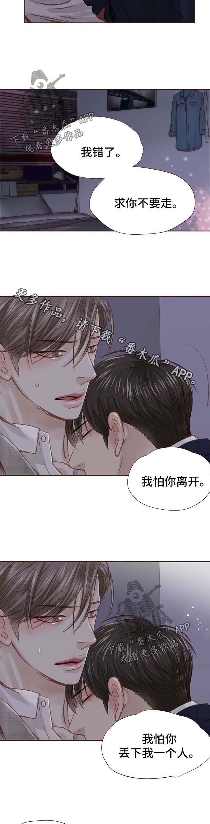 第35章：不要走