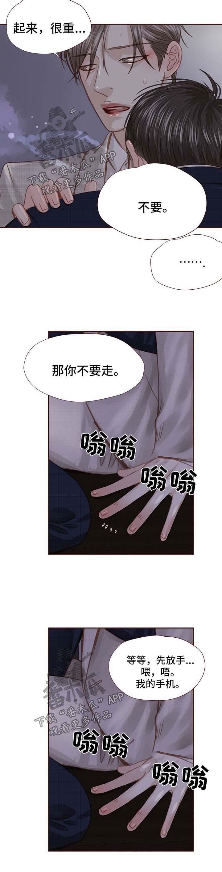 第35章：不要走