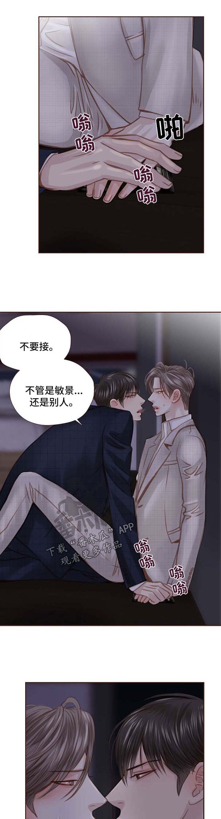 第35章：不要走