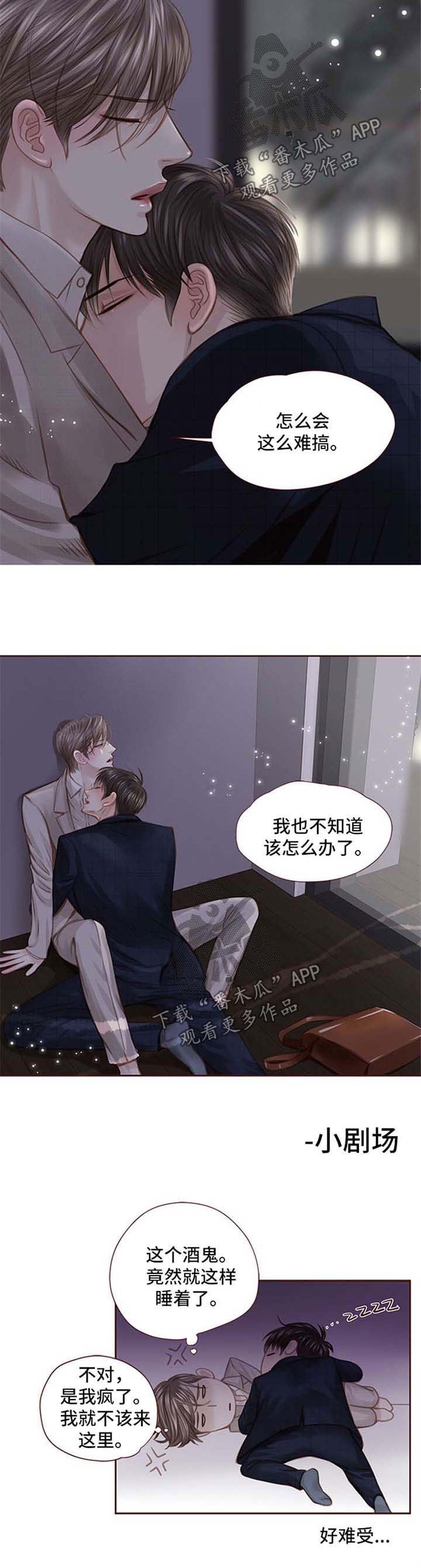 第35章：不要走